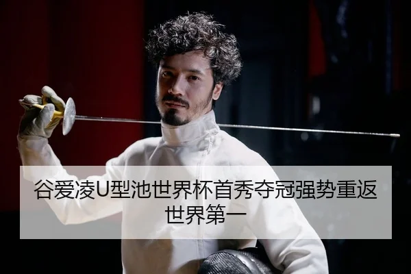 gu-ai-ling-xing-chi-shi-jie-bei-shou-xiu-duo-guan-qiang-shi-chong-fan-shi-jie-di-yi-2-813.jpg